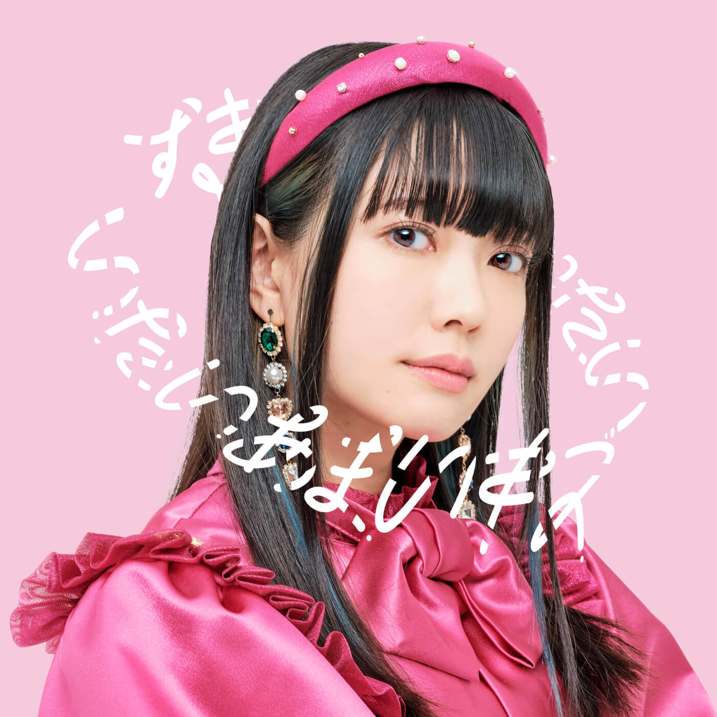 【リリース：2020年5月27日】いたいあまいキス／すき、いまあいたい　ＴｙｐｅＡの画像