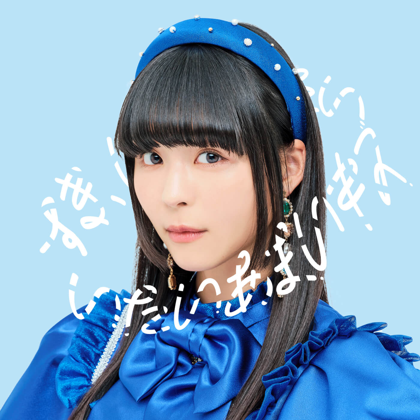 【リリース：2020年5月27日】いたいあまいキス／すき、いまあいたい　ＴｙｐｅＢの画像