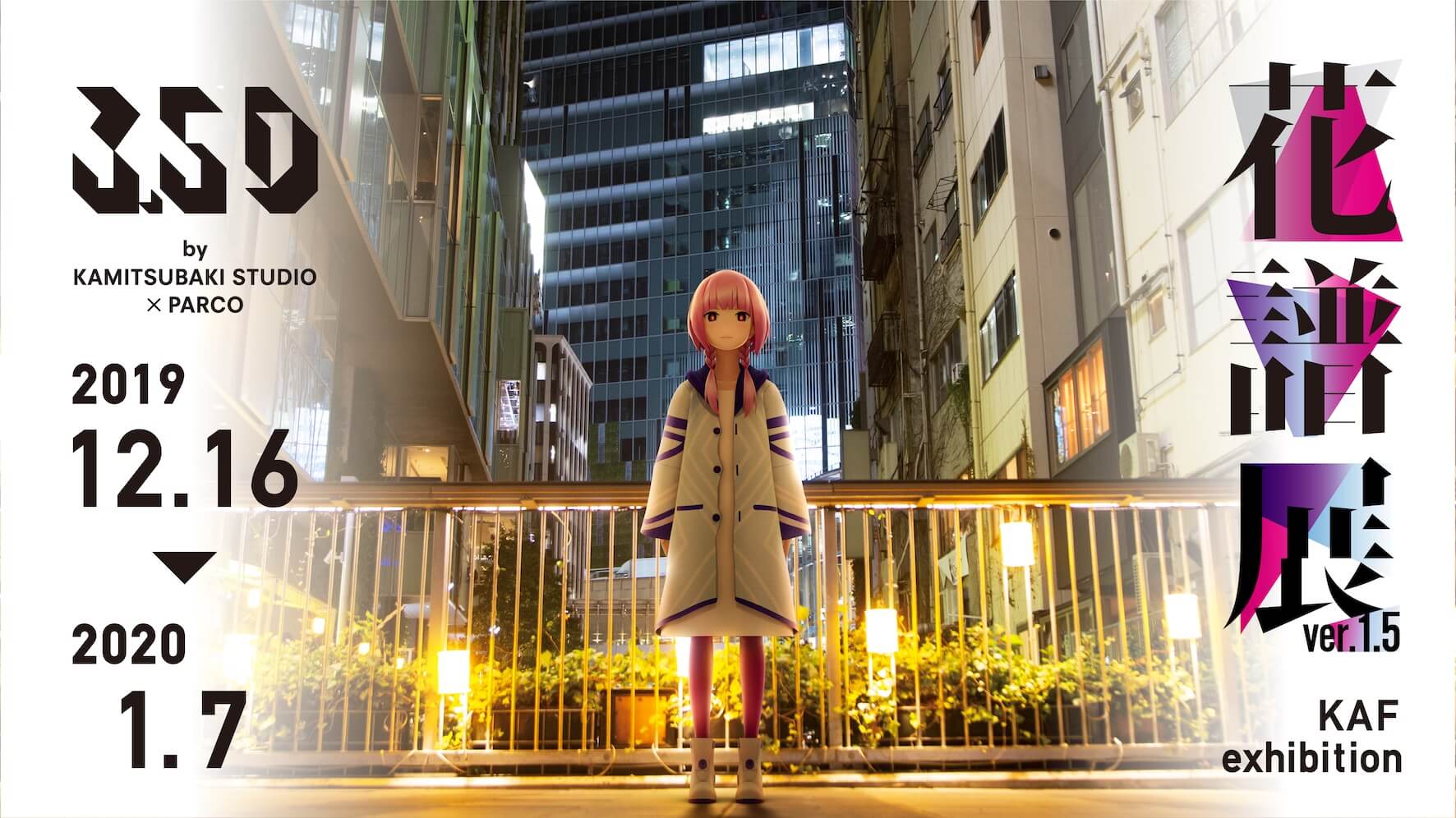 ファッションブランド「TPNN by KAF」 (花譜)の画像