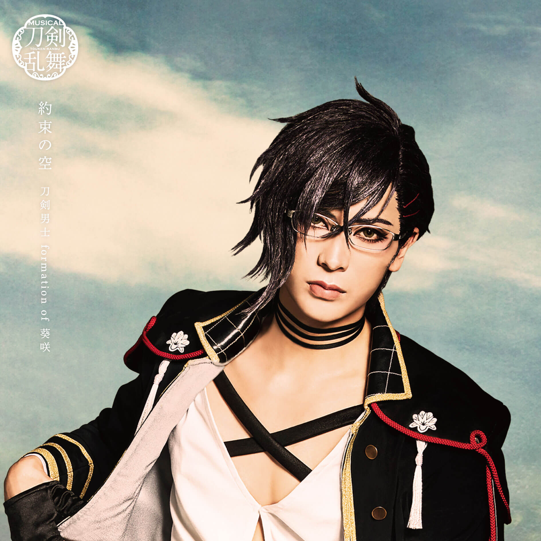 【リリース：2020年6月24日】約束の空　（予約限定盤Ａ）の画像