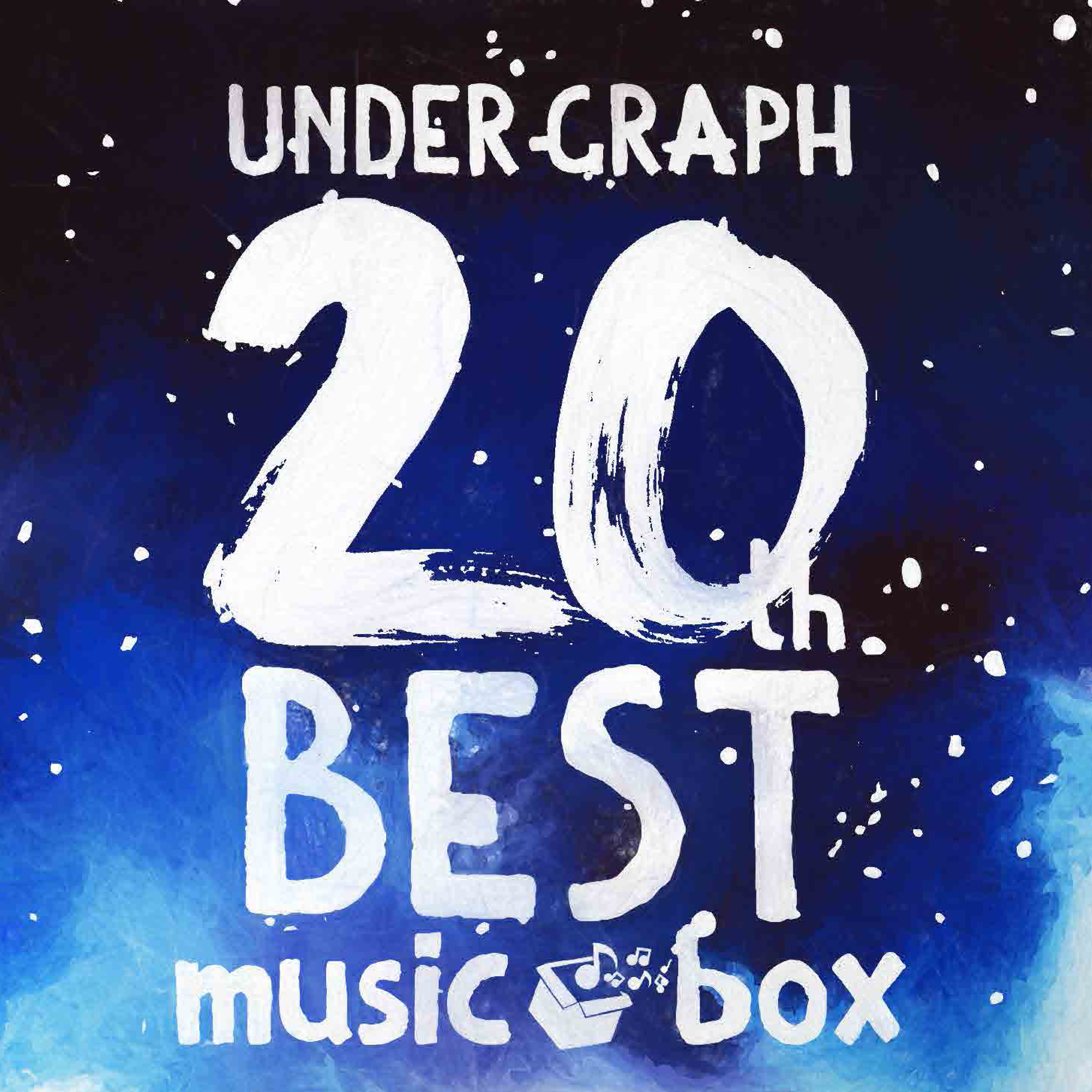 【リリース：2020年7月20日】ＵＮＤＥＲ　ＧＲＡＰＨ　ＢＥＳＴ　ｍｕｓｉｃ　ｂｏｘの画像