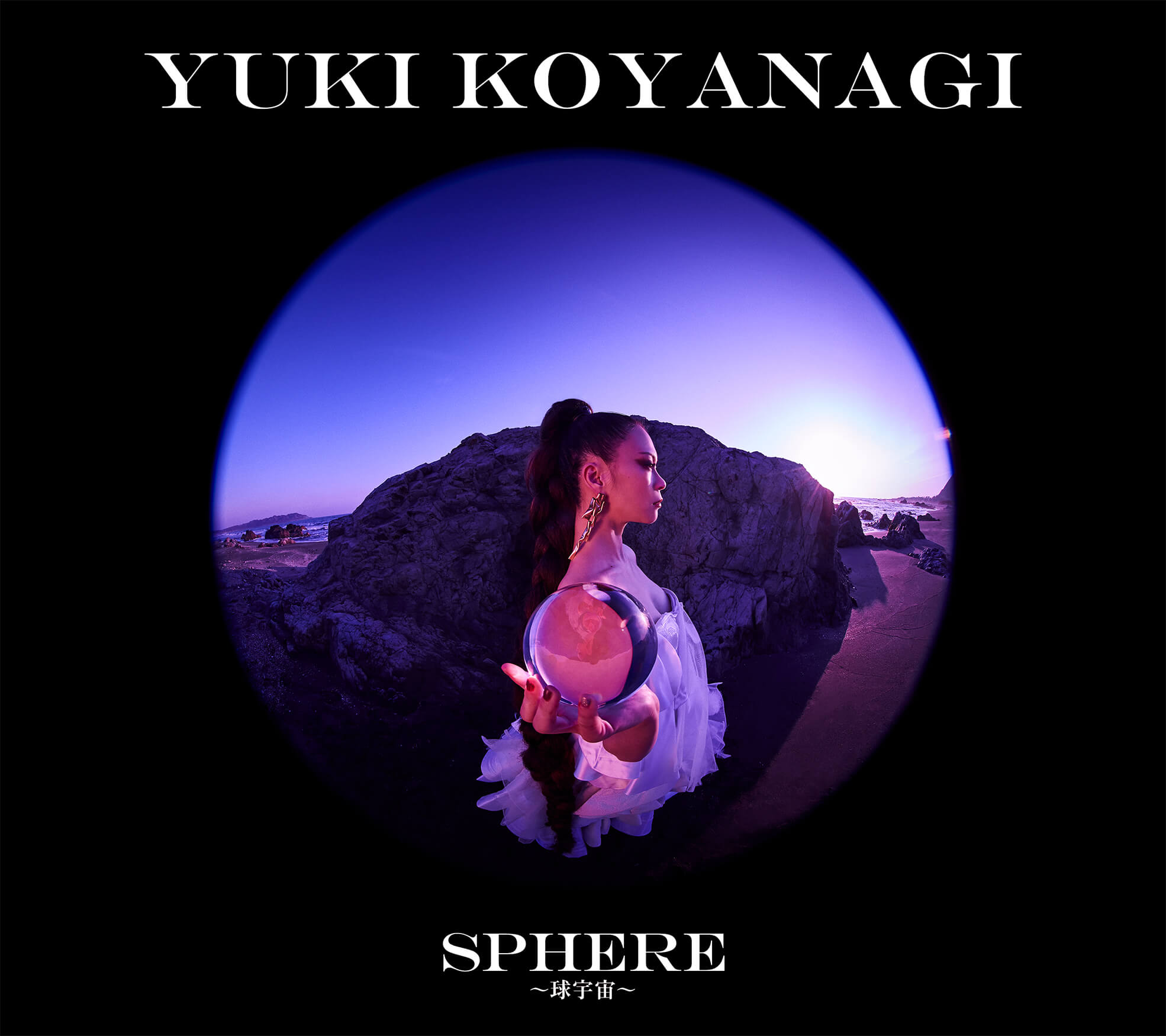 【リリース：2020年7月1日】ＳＰＨＥＲＥ～球宇宙～【ベスト付き盤】の画像