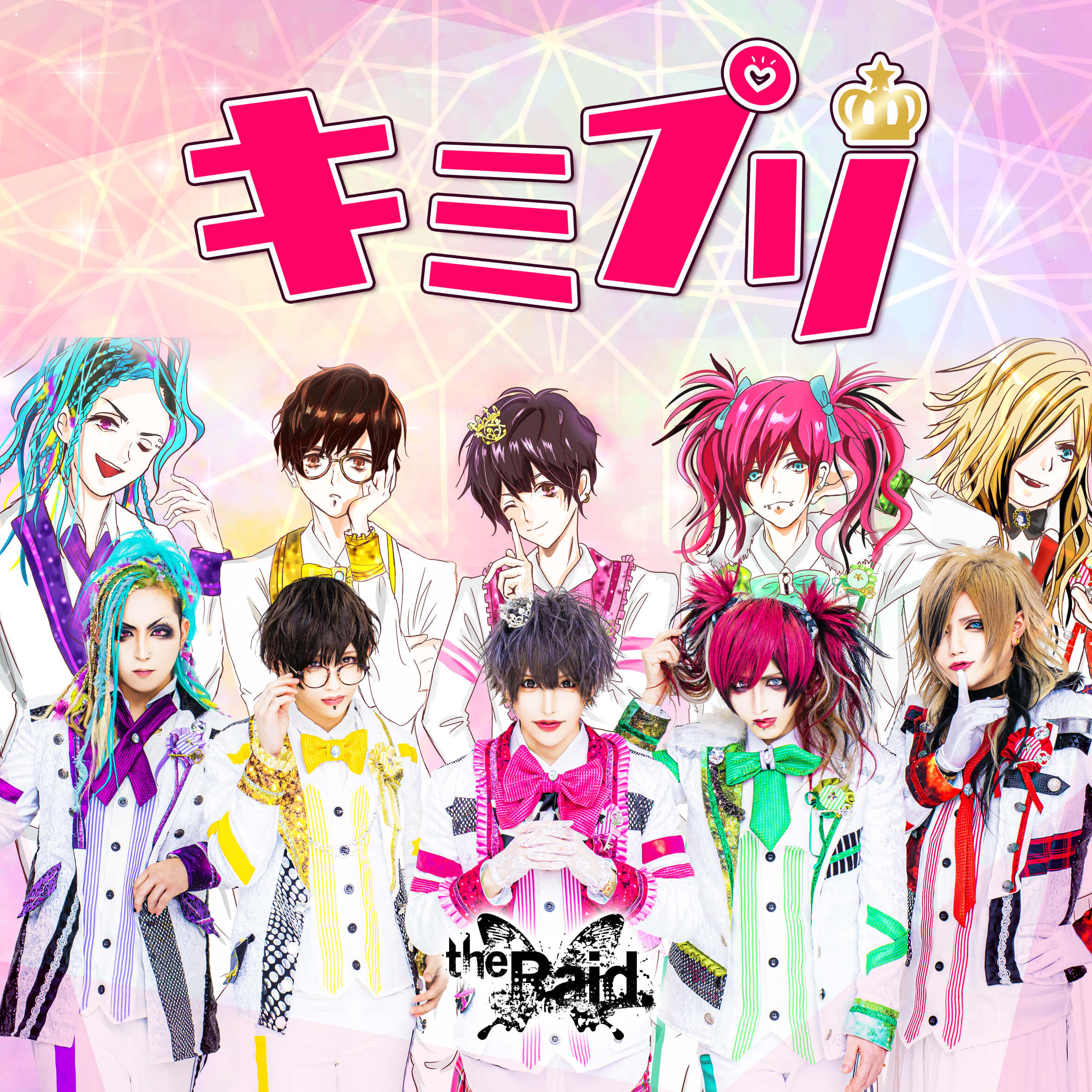 【リリース：2020年8月25日】キミプリ　［Ａ－ｔｙｐｅ］の画像