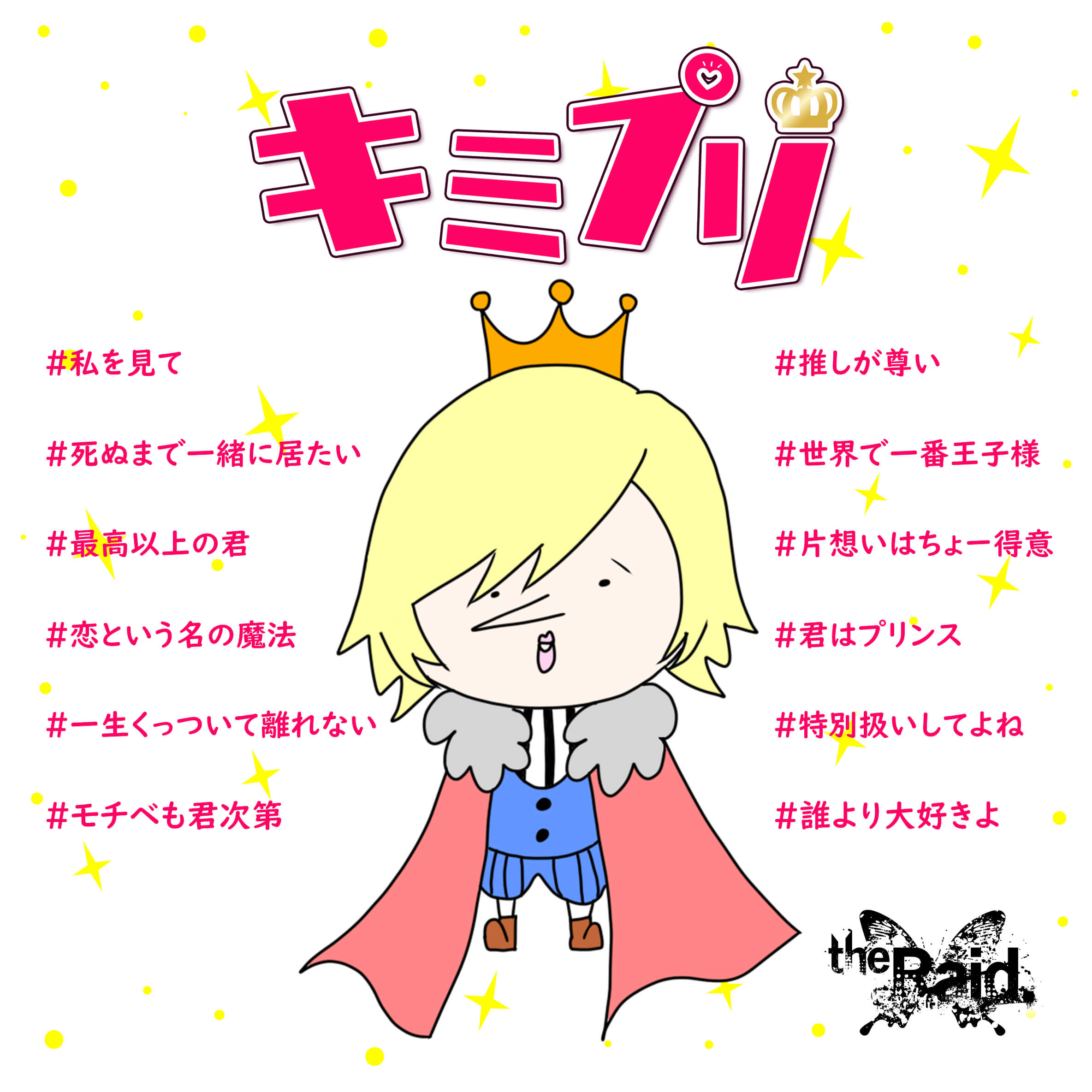 【リリース：2020年8月25日】キミプリ　［Ｃ－ｔｙｐｅ］の画像