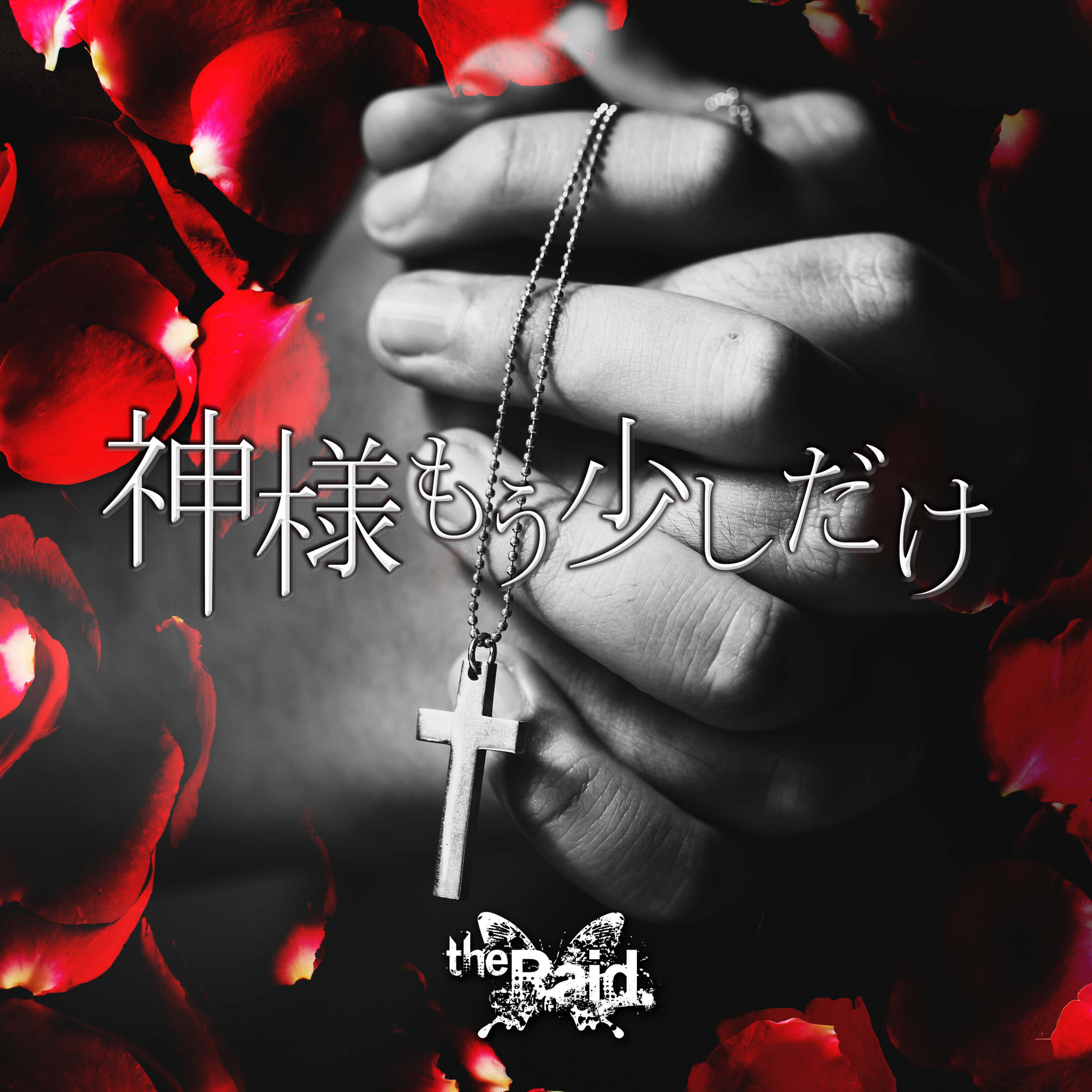 神様,もう少しだけ〈4枚組〉 Amazon.co.jp: TVドラマDVD 神様、もう少しだけ DVD-BOX 4枚組