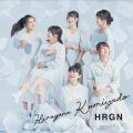 かみやど、1stアルバム「HRGN」を8月12日に発売！