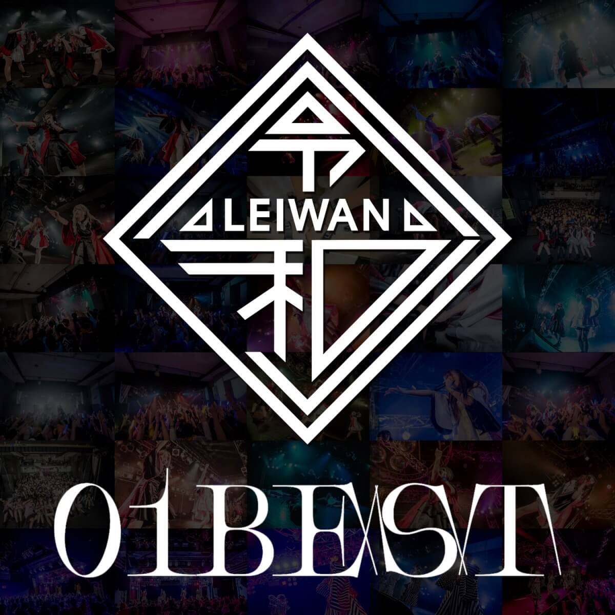 LEIWAN_01BEST