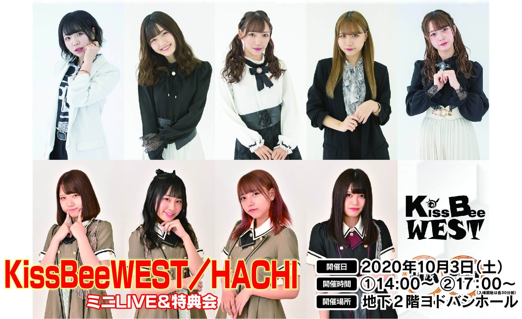 KissBeeWEST／HACHI　2マンイベント開催のご案内の画像