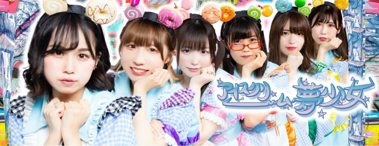 「渋谷109フォーラムビジョン」プロモーション提供（アイスクリーム夢少女）の画像