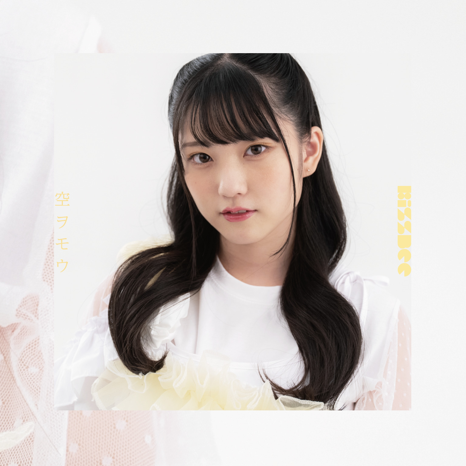 【リリース：2020年12月20日】空ヲモウ　（篠原ののか　ｖｅｒ．）の画像