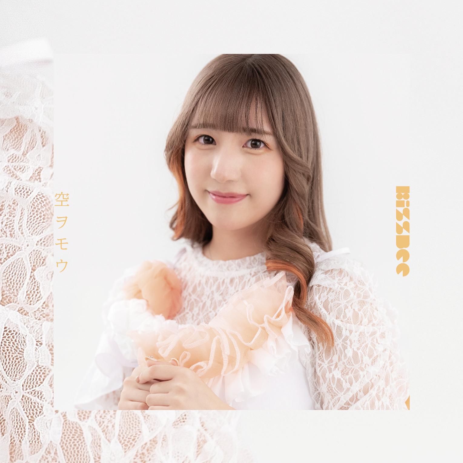 【リリース：2020年12月20日】空ヲモウ　（稗田智優　ｖｅｒ．）の画像