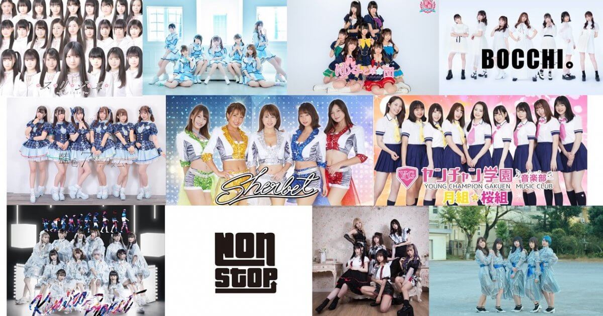 1部 Sherbet キミイロプロジェクト Bocchi ヤンチャン学園音楽部 Nonstop Bluu 合同live 2部 Sherbet スリジエ ゆるっと革命団 藍色アステリズム メイビーme Melt 合同live ダイキサウンド株式会社 アイドル ビジュアル ダンス ボーカルなどの 1部 Sherbet キミイロプロジェクト Bocchi ヤンチャン学園音楽部 Nonstop Bluu 合同live 2部 Sherbet スリジエ ゆるっと革命団 藍色アステリズム メイビーme Melt 合同live ダイキサウンド株式会社 アイドル ビジュアル ダンス ボーカルなどの