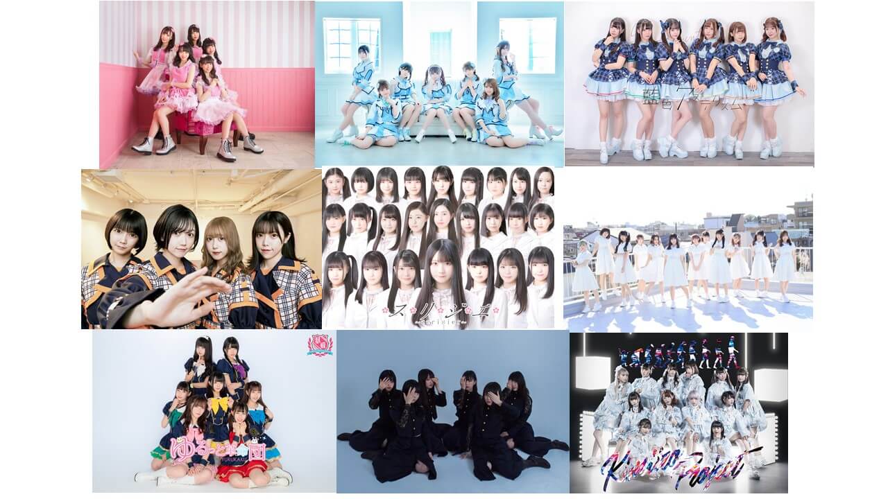 【桃色革命/メイビーME/サンダルテレフォン/藍色アステリズム ４マンLIVE】【スリジエ/ゆるっと革命団/キミイロプロジェクト/＃DSPMSTARS/situasion 合同LIVE】の画像