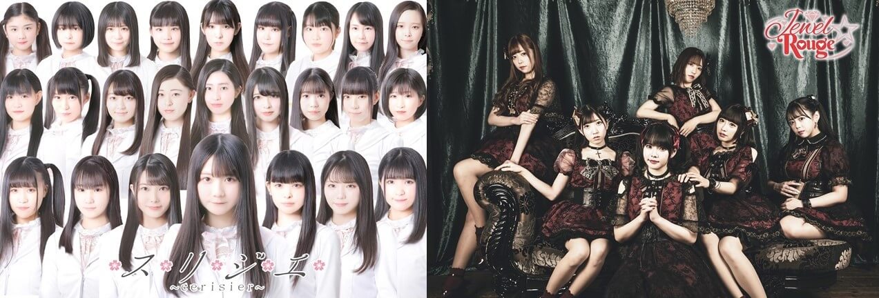 【スリジエ＆Jewel☆Rouge ツーマンLIVE】の画像