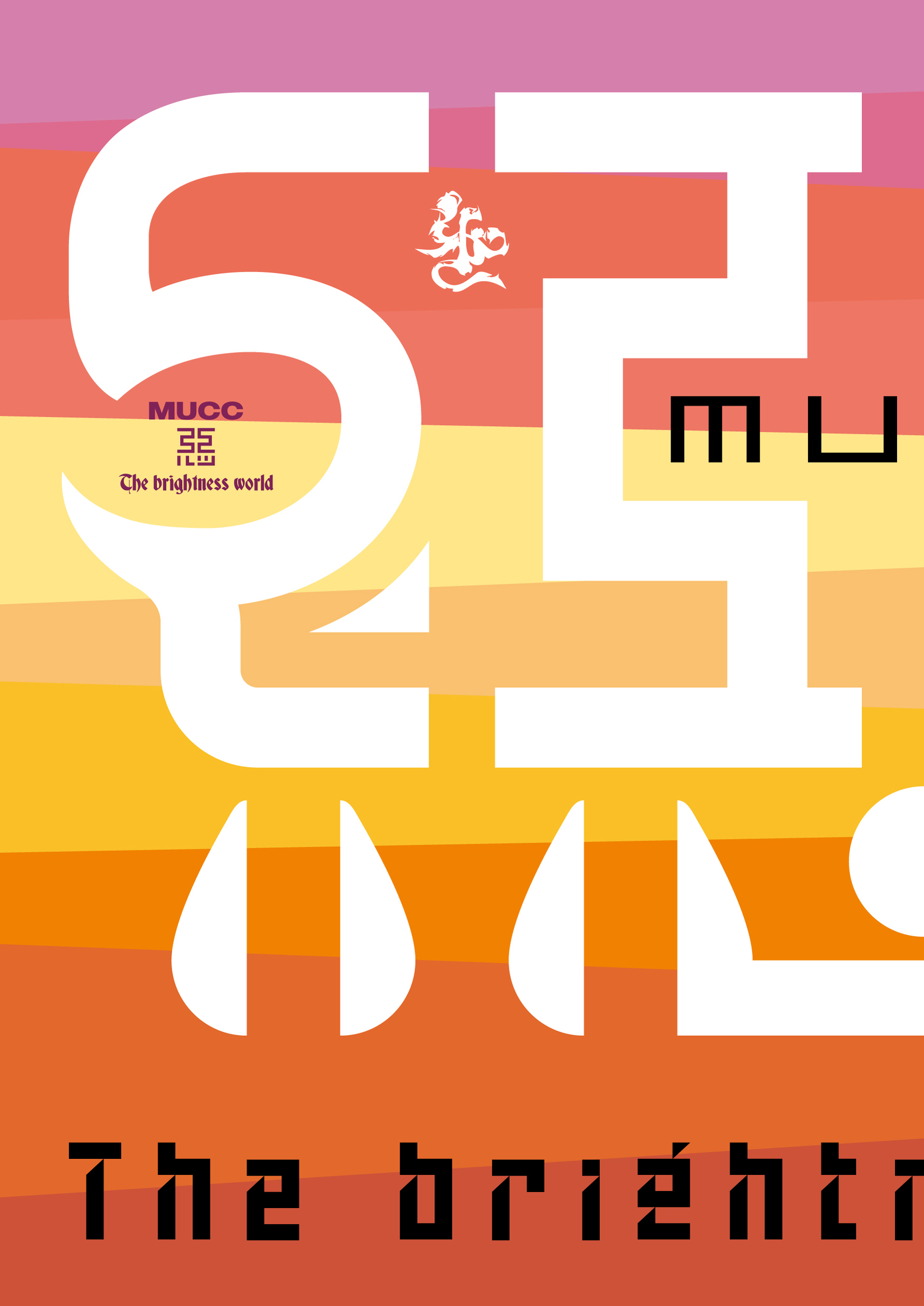 【リリース：2021年6月9日】惡－Ｔｈｅ　ｂｒｉｇｈｔｎｅｓｓ　ｗｏｒｌｄ　通常盤　（ＤＶＤ）の画像