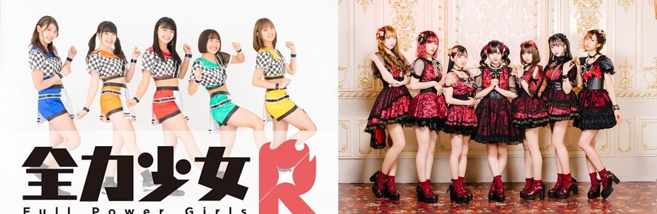 【全力少女R/Jewel☆Rouge ツーマンライブ】の画像