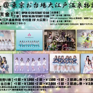 I T B L 東京お台場大江戸温泉物語 ダイキサウンド株式会社