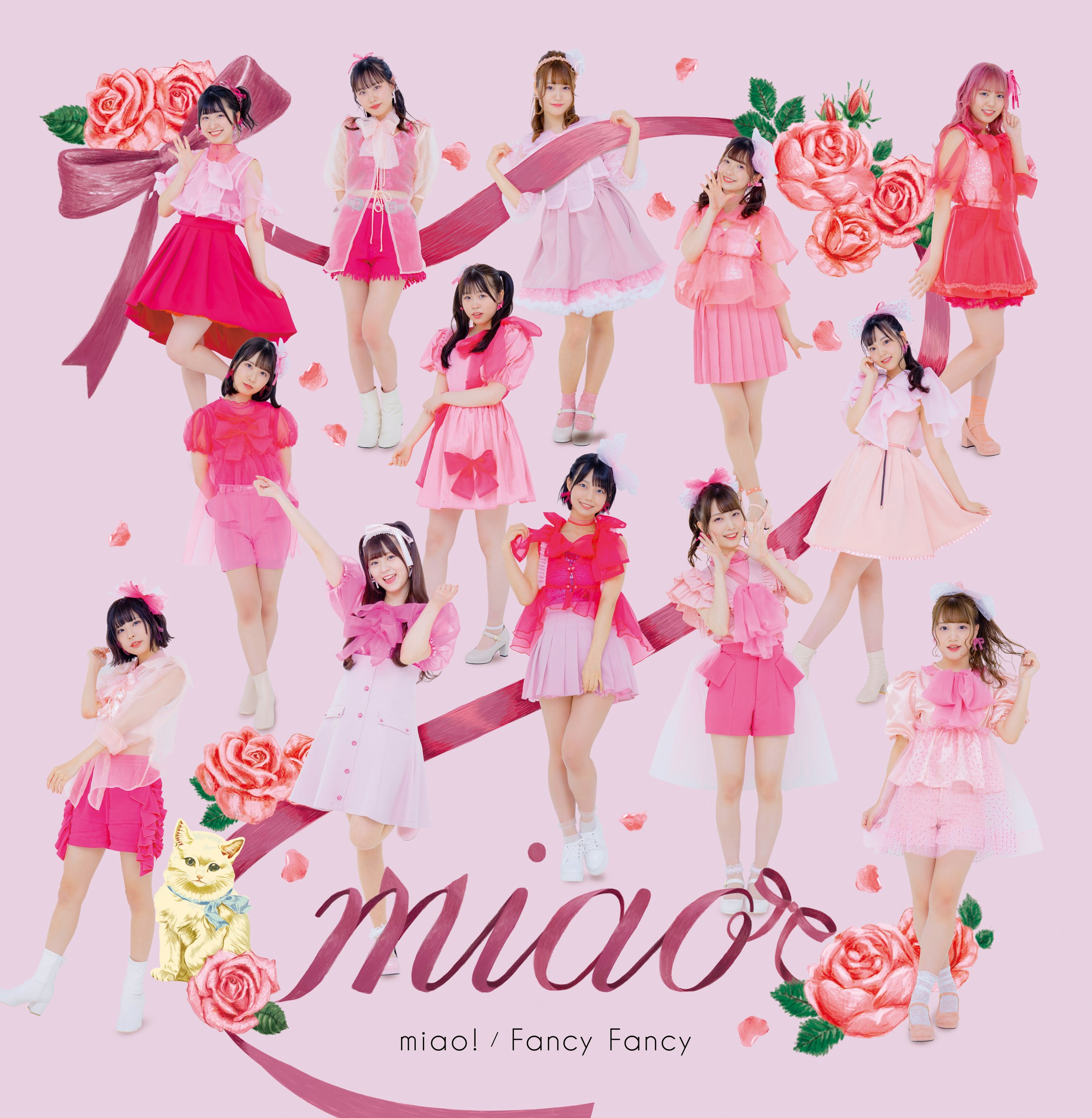 【リリース：2021年8月4日】ｍｉａｏ！／ＦａｎｃｙＦａｎｃｙ　（ｐｒｅｔｔｙ　ｃａｔ　ｖｅｒｓｉｏｎ）の画像
