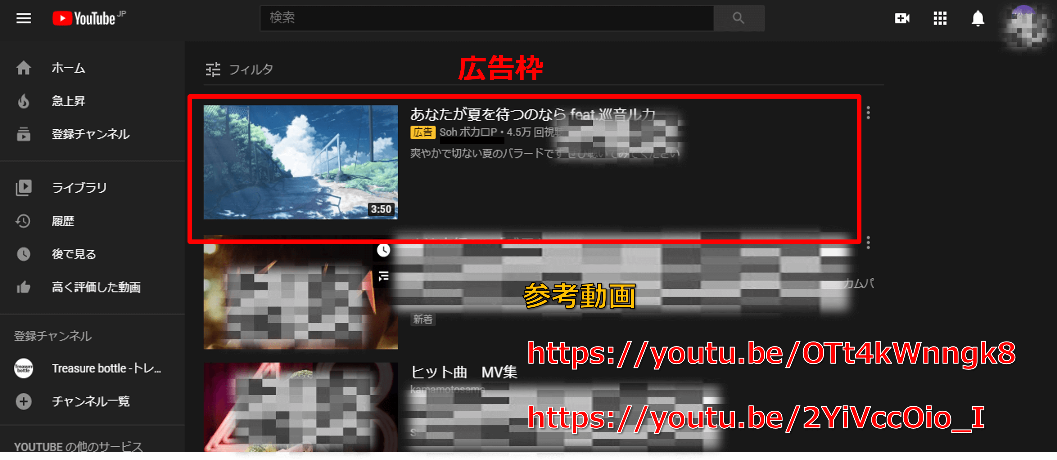 アーティスト向けYoutubeプロモーションでのディスカバリー広告の費用・料金