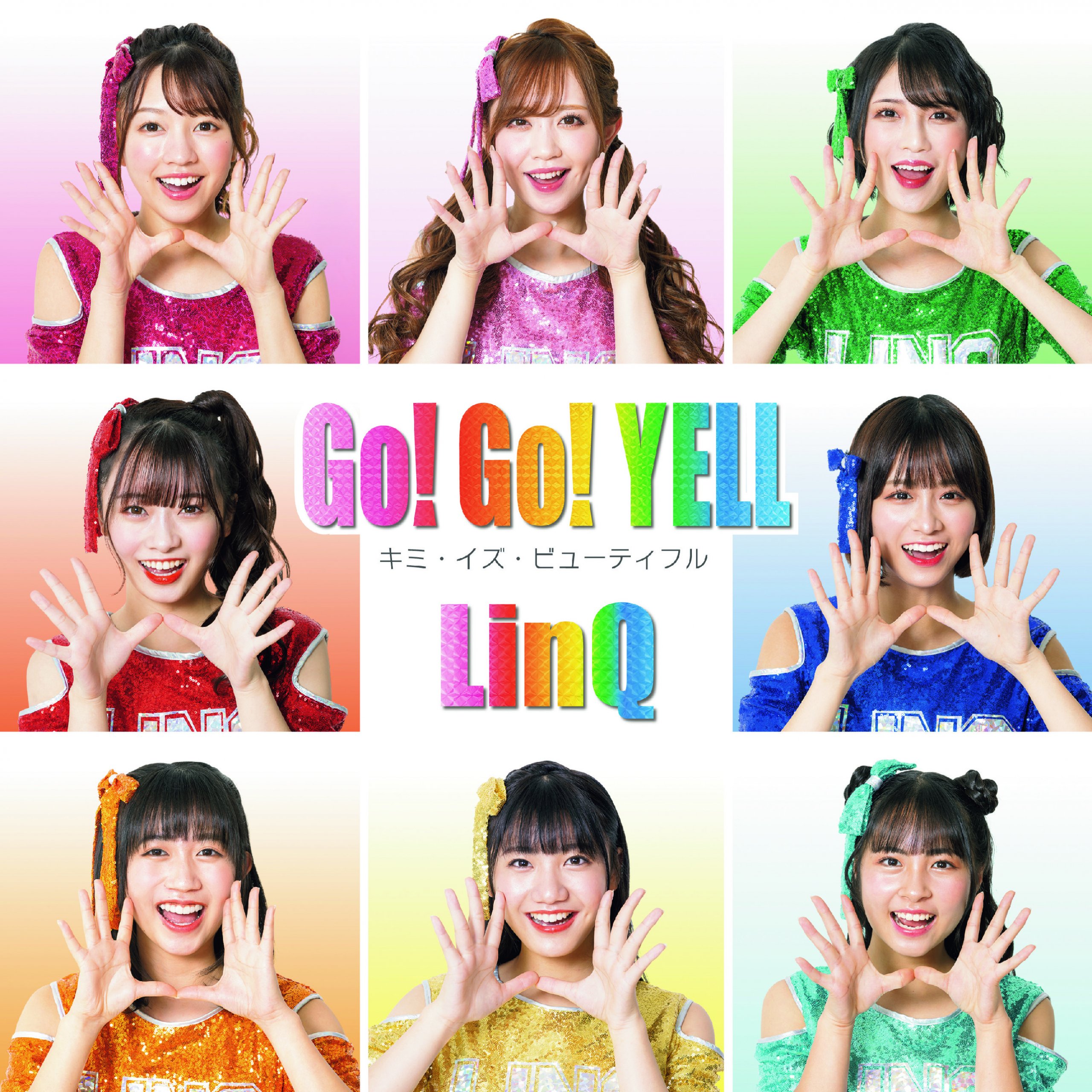 【リリース：2022年2月9日】Ｇｏ！Ｇｏ！ＹＥＬＬ～キミ・イズ・ビューティフル～＜ＧＯＧＯＹＥＬＬ盤＞の画像