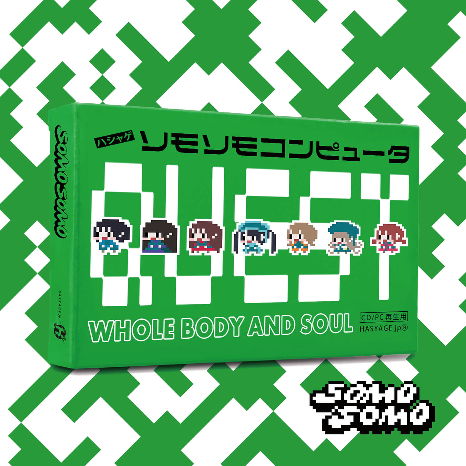 5/28(火)SOMOSOMO「QUEST」配信開始！【音楽配信代行】の画像