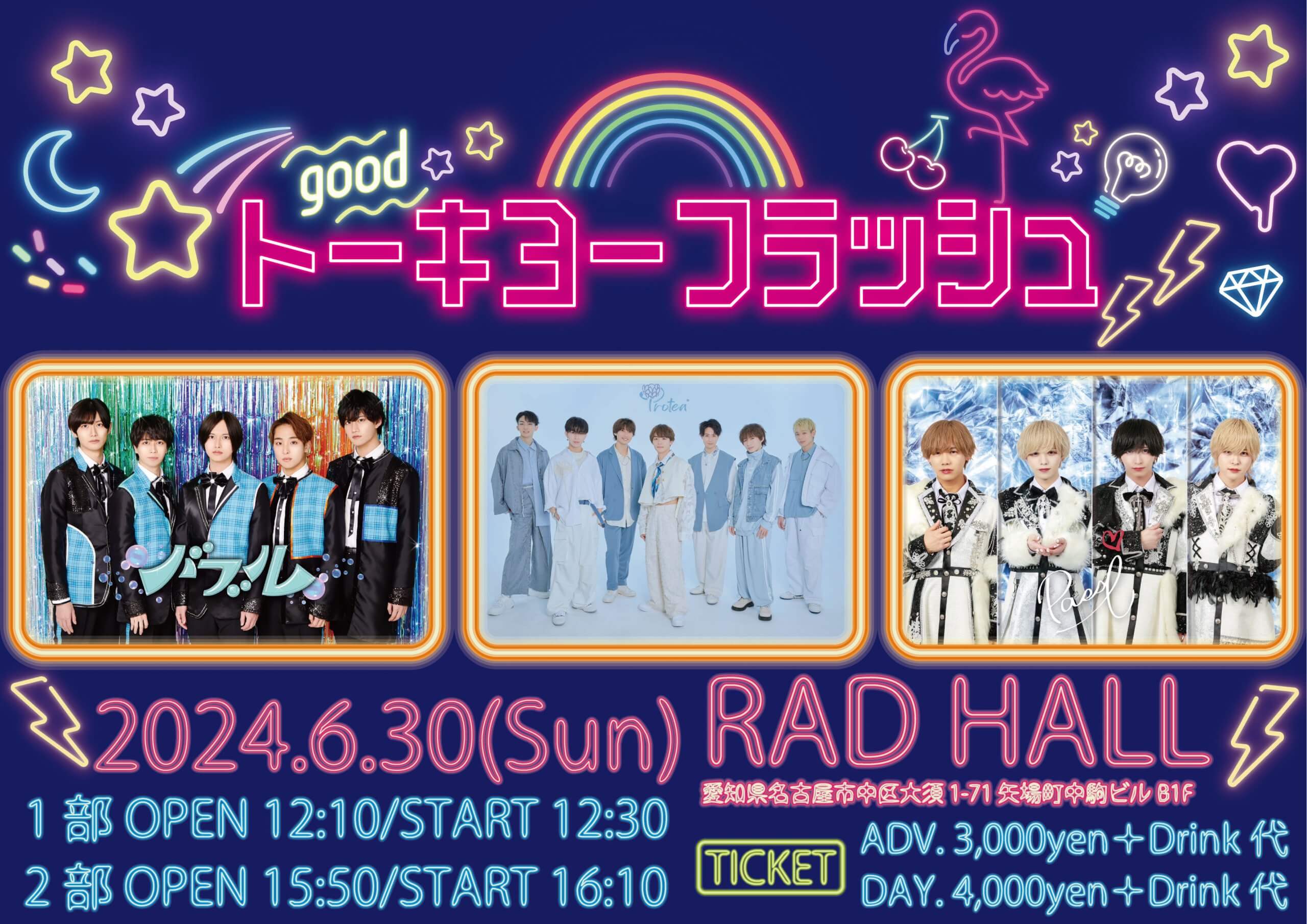 「トーキョーフラッシュ」開催決定！！の画像