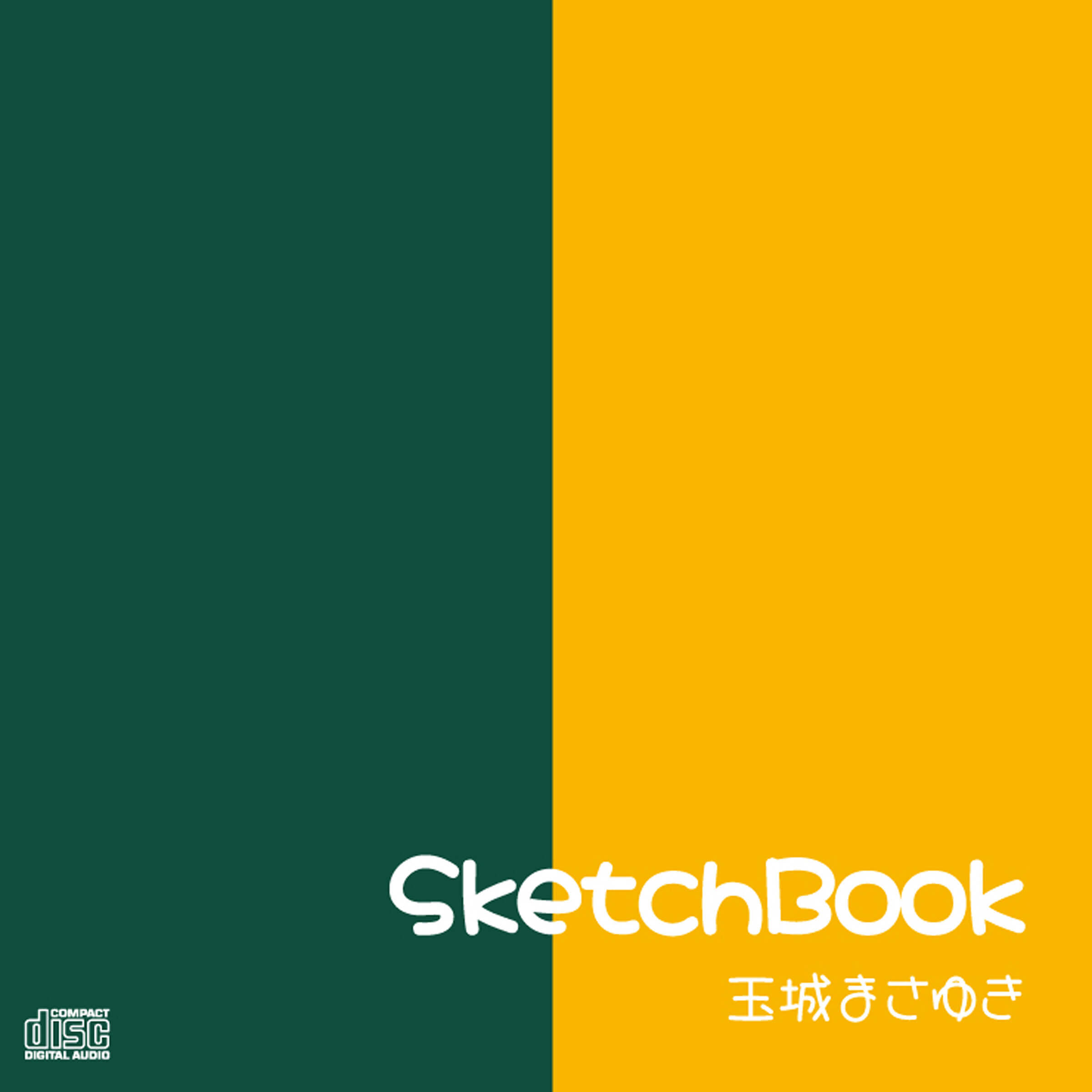 【玉城まさゆき】「SketchBook」8/10(土)発売！の画像