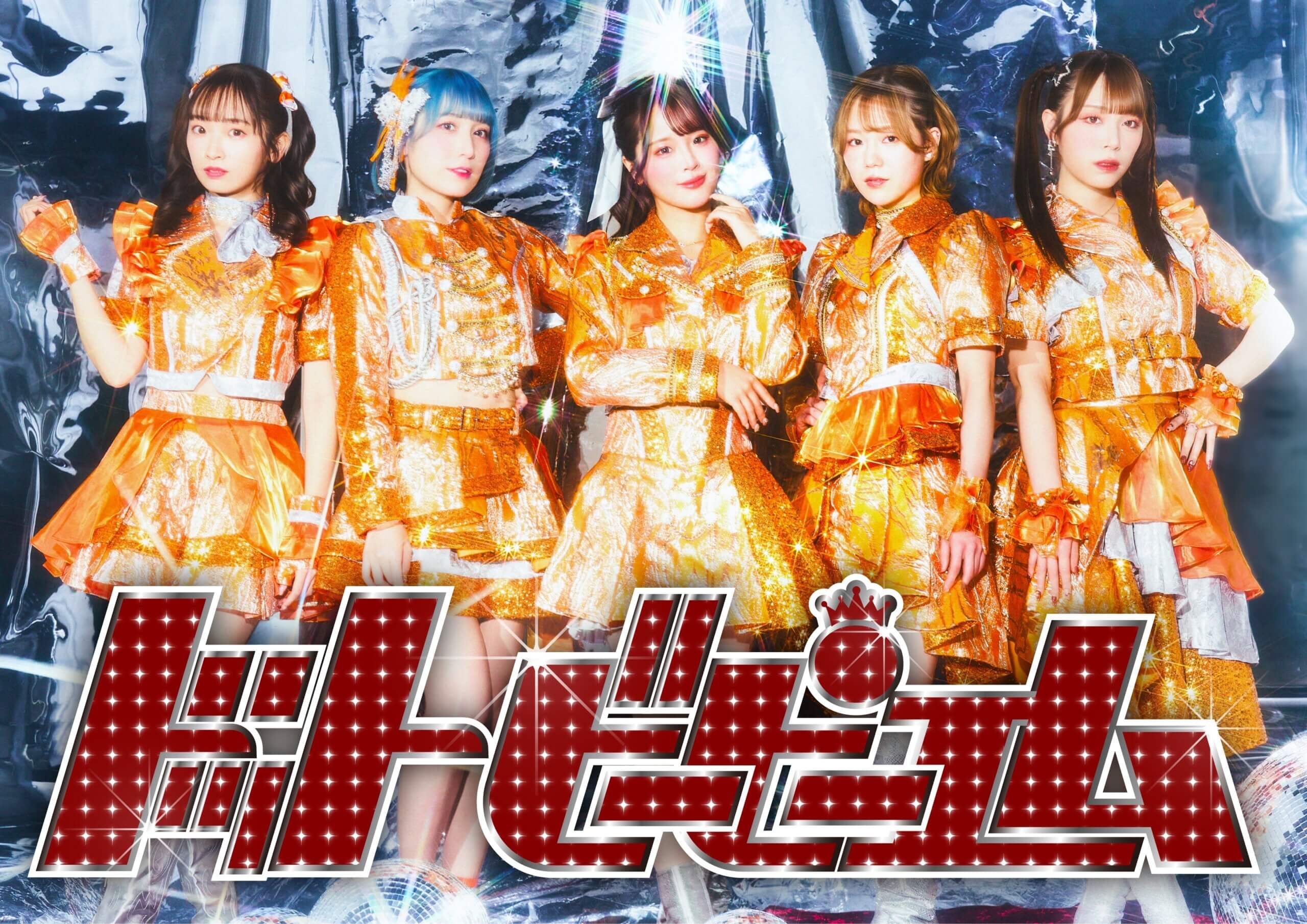 http://ドットビーピーエム%205thシングル「もったいない/ポーカーフェイス」7/21(火)リリース！の画像