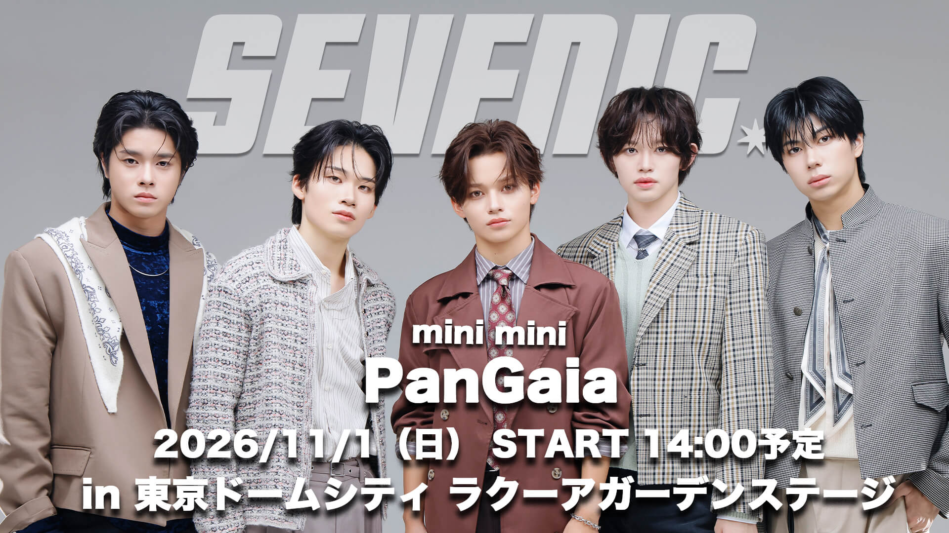 【購入整理券】SEVENIC スペシャルイベント『mini mini PanGaia』 in 東京ドームシティ ラクーアガーデンステージ　購入整理券導入のお知らせの画像