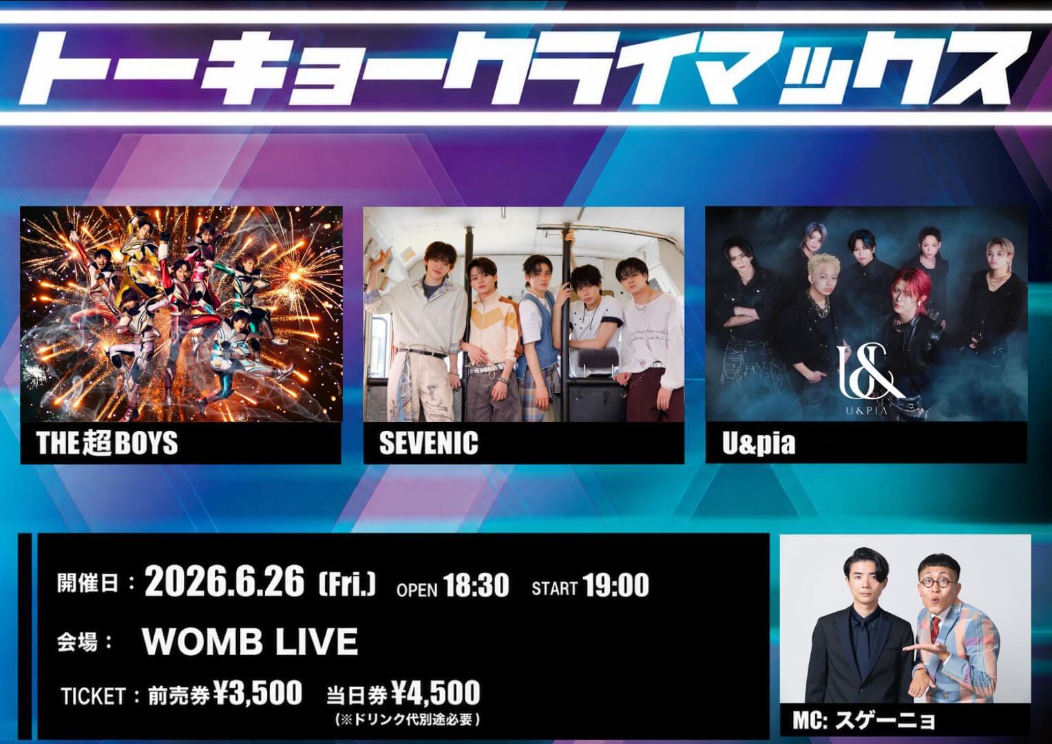 http://6/26(金)開催！「トーキョークライマックス」in渋谷WOMB%20LIVEの画像