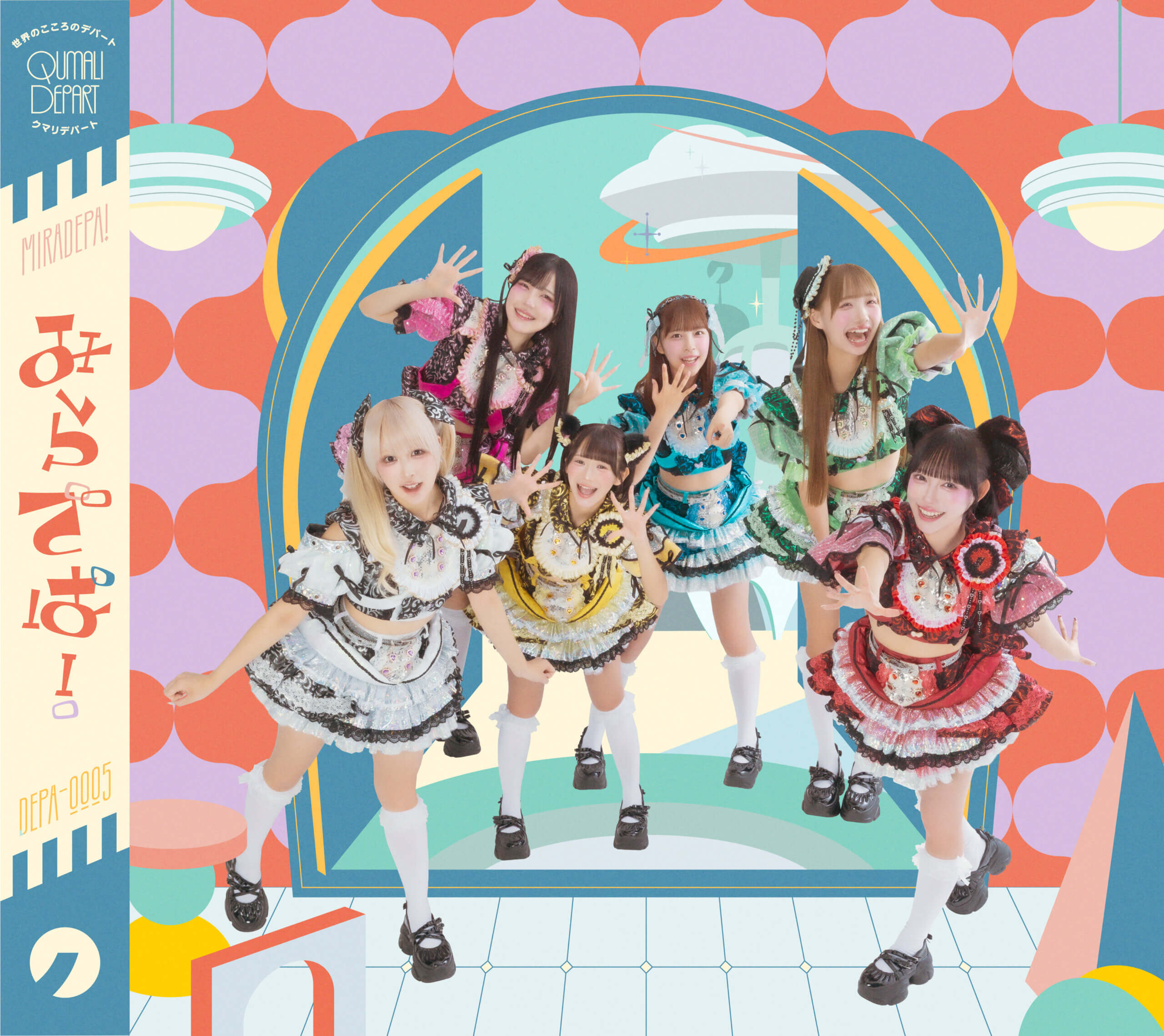 http://クマリデパート%20フルアルバム「みらでぱ！」10/27(火)リリース決定！！の画像