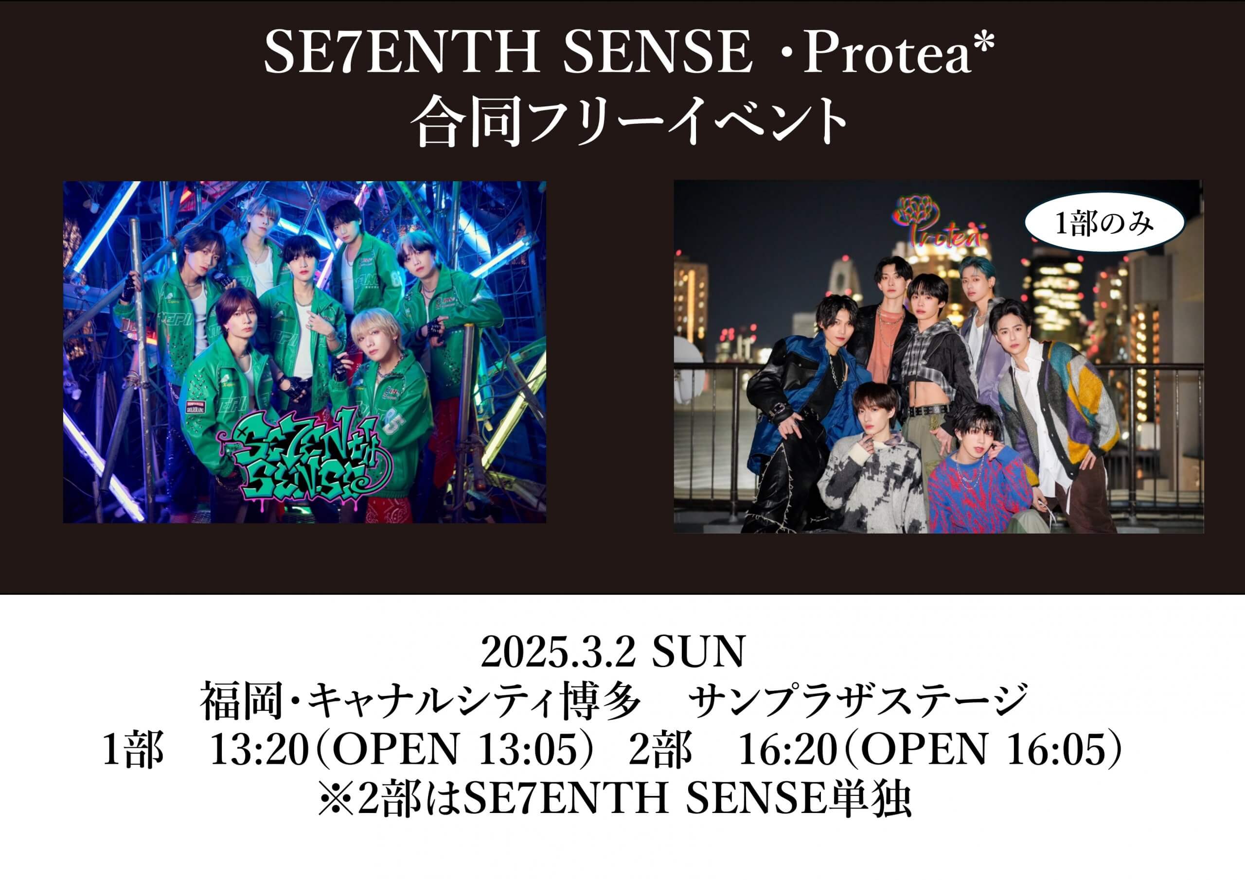 【貴重‼️】天体のメソッド　プレミアムイベント 3月2日(日) SE7ENTH SENSE , Protea* フリーイベント -