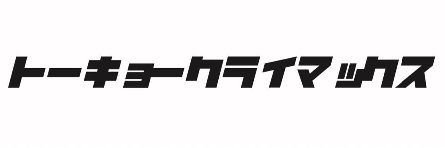 【SEVENIC/Protea*/YikeS/ON FLEEK　supported byトーキョークライマックス】開催決定！！！の画像