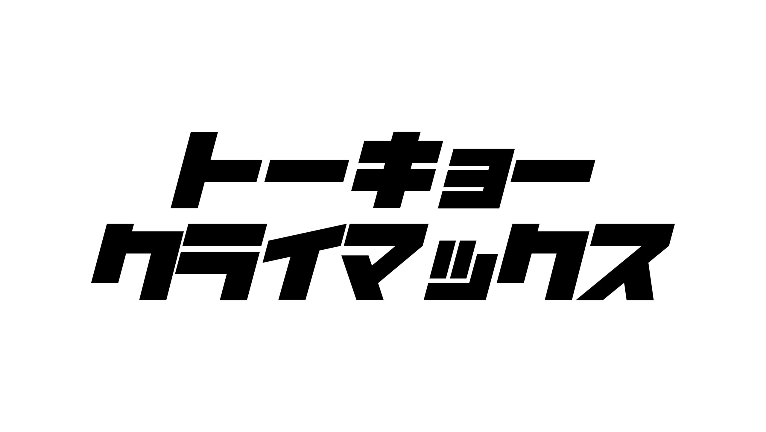 http://​​​4/​​18(​土)トーキョークライマックス＠心斎橋SUNHALL%20開催決定！の画像